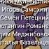 Телевизор кота Леопольда но это титры в моём стиле Пеппино X Чара