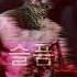 MadeinTYO HUNNIDDOLLA Slowed To Perfection Reverb Tiktok Version