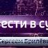 Оригинал Заставка Вести в субботу с Сергеем Брилёвым Россия 1 Россия 24 2015 2016