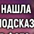 Читая письма матери Марина замерла А увидев фото в богатом доме