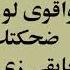 حسين الجسمي بالبنط العريض Lyrics
