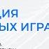 Монетизация в мобильных играх беседа Олега Шлямовича с Дмитрием Сиговым из Tenjin