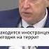 Загадка Мигрантов Сколько Их На Самом Деле в России интервью бастрыкин политика новости