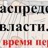 Владимир Боглаев на канале Перехват Управления Перераспределение власти Грядет время перемен