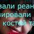 Прощай голос моего детства лунтик кузя барбоскины шульман прощай ЕленаШульман Авария