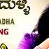 Bhale Bhale Chandada Video Song HD Amruthavarshini Ramesh Suhasini Deva Kannada Old Songs