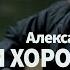 Дети хоронят коня Александр Лаэртский