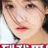 洋澜一 我的唇吻不到我爱的人 KTV 导唱字幕 备有伴奏视频