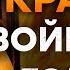 Воскрешение СОВКА вылезло ПУТИНУ боком ГДЕ просчитался неофюрер