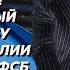 Герой Украины генерал СБУ Омельченко Вот вам точная дата нашей победы Путин до нее не доживет