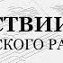 Во Царствии Твоем греческого распева Бас