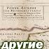 Саперави и другие автохтоны флагманы стран Большого Причерноморья