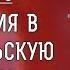 ЛИТУРГИКА ЛИТУРГИЯ В АПОСТОЛЬСКУЮ ЭПОХУ Священник Александр Сатомский