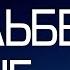 Баальбек в огне вечерний выпуск новостей на Лучшем радио от 30 октября 2024