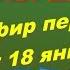 Смеяться Разрешается 18 01 2015 Смотреть смеяться разрешается