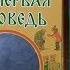 У книжной полки Протоиерей Артемий Владимиров Моя первая исповедь