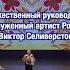 Песня Гармонь любимая Концерт Валерия СЁМИНА в КЕМЕРОВО 5 мая 2025 года