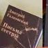 ПРОЧИТАНО ОКТЯБРЬ 2019 Новинка Дмитрий Галковский Письма Сестры