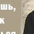 Как только запаникуешь делай так и успокоишься Отец Димитрий Смирнов