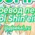 MORE MORE JUMP Idol Shin Eitai Rus Sub