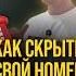 Как скрыть свой номер при звонке