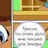 Комикс MLP Вечнодикий лес Часть 1