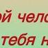 17 31 октября ПОЛНОЛУНИЕ Твой человек САМ тебя найдет уже скоро нап