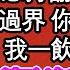 我喝了五年的避子湯終身無孕 在我腹痛難忍打翻最後一碗時 他叫我別過界 你只是替身 苦笑一聲 我一飲而盡昏死 後只聽侯府續弦滾了百米釘床 血色的和離書 鎮安侯瘋了 為人處世 生活經驗 情感故事 養老