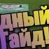 КОМАНДНЫЙ БЛОК КАК ПОЛУЧИТЬ И ИСПОЛЬЗОВАТЬ КОМАНДЫ И РЕДСТОУН ГАЙД MINECRAFT BEDROCK