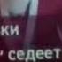 Караоке песня Я молодой