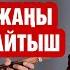 Жаңы айтыш Медер Курманалиев Мундузбек Усупбек уулу