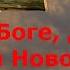 ИИСУС о Боге Дьяволе Старом и Новом завете в сеансе со настройки часть 4