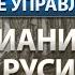 Христианизация Руси УправлениеСеминар ХристианизацияРуси Гарат школаСорадение