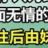 將軍出征帶回個懷孕女子 當晚休我出府 我抱著包裹醞釀好情緒 一路走一路哭 進宮後 長公主被休傳遍京城 而我在皇兄白眼中 抱著皇嫂睡得噴香 隔天他在暴雨中長跪宮門口求重婚