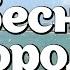 А солнце улыбается всегда Небесный город Олег Назарчук Саксофон