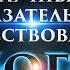 Научные доказательства существования Бога Калейдоскоп фактов 31 часть IIІ Наука о Душе