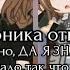 Вероника открой дверь я точное название не помню можно сказать ситуации из жизни