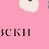 Подкаст Tatler Любовные интрижки по королевски Корона не жмет