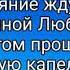Бедный нищий христианская песня