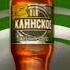 Клинское пиво пак Пакуй друзей в Европу