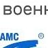 Проект Песни военных лет Дмитрий Пирожков Довоенный вальс