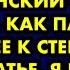 Под лестницей я услышала возню и тихий женский стон и увидела как парень прижал её к стене и задрал