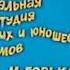 Эволюция киностудии ералаш 1970 настоящее время