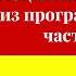 Простые фразы на немецком с глаголами Урок 30 А2