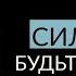 ВЫ СПОСОБНЫ СОЗДАВАТЬ ПОДКЛЮЧИТЕСЬ К КВАНТОВОМУ ПОЛЮ Ада Кондэ