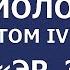 14 Основы социологии Том 4 глава 13 2 4