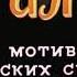 Золотая Антилопа Советские мультфильмы Союзмультфильм