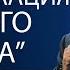 Генри Мадава Детоксикация твоего сердца