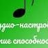 На развитие способностей к обучению