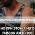 Сергей Шнуров из Ленинград пытается делать вид что простой человек